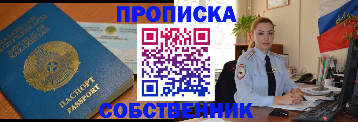 временная регистрация надежно в Ливны