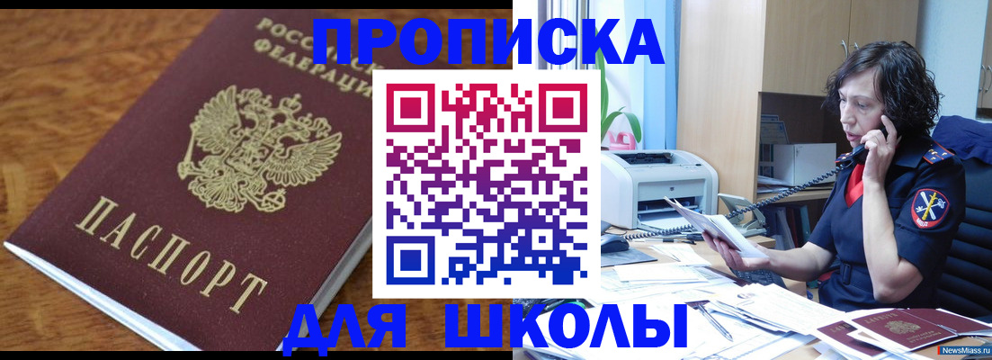 регистрация в Ливны