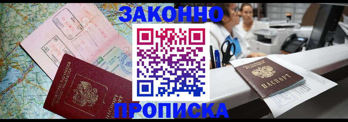 где прописаться в Ливны